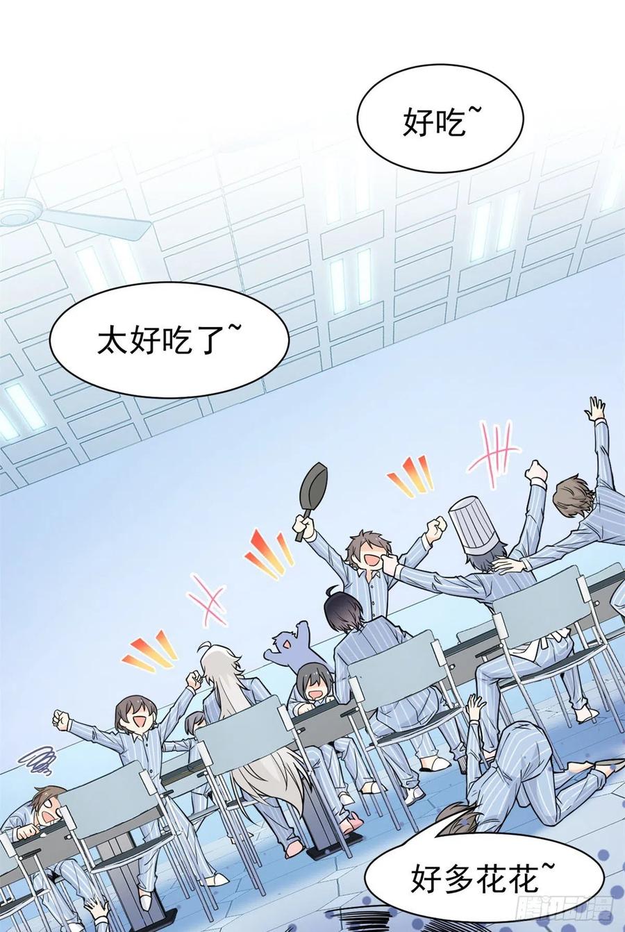 63 虎鞭熊掌，可以兼得23