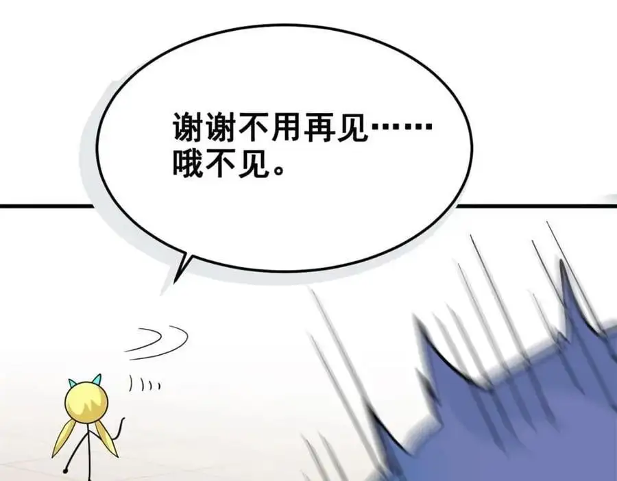201 师母厉害！威武霸气！92