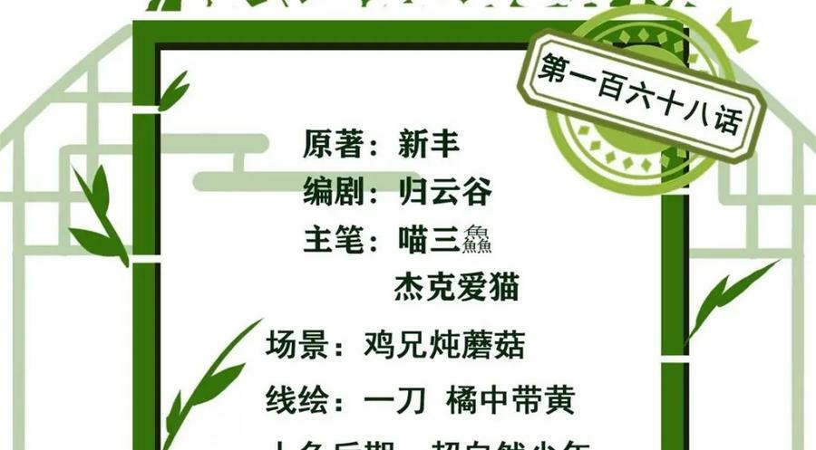 168 卧底英雄？欺骗感情4