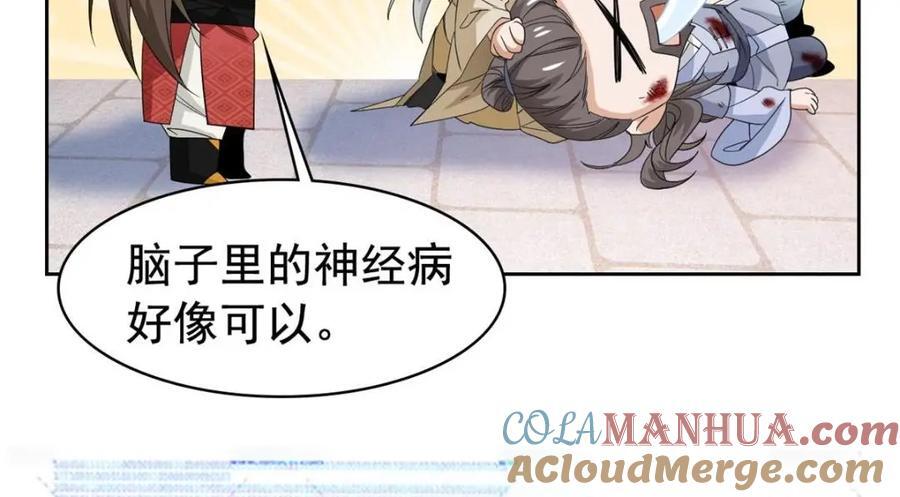 185 性转母鸡，惨遭蹂躏21