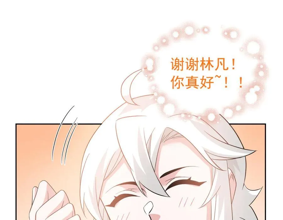 249 老张的表，林凡的恶54