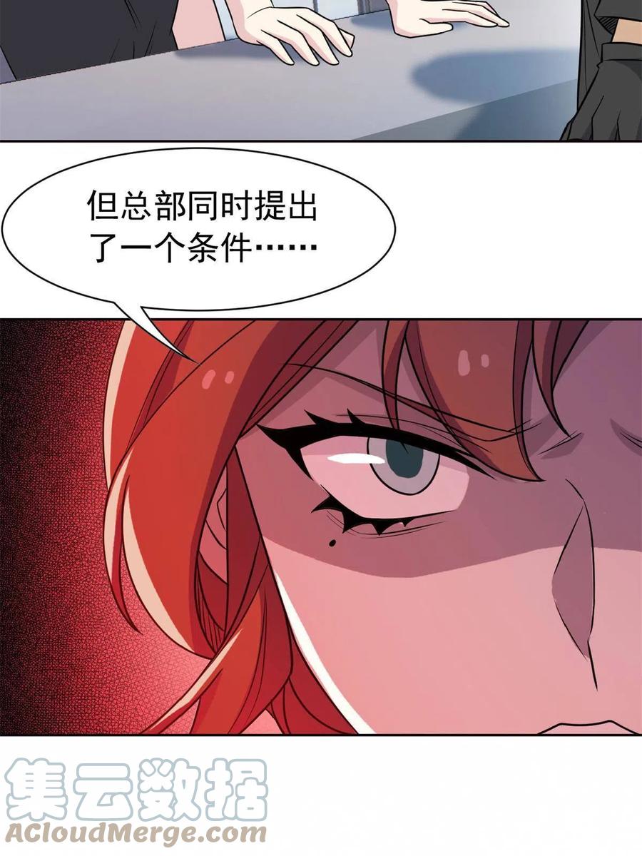 87 鸡兄真帅，绝对真爱33