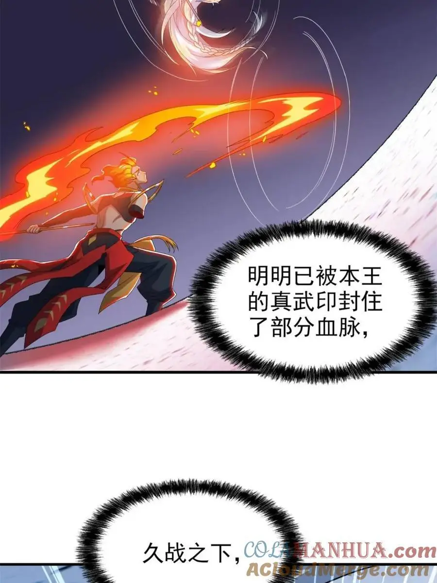 222 曜月寒冰，无尽火阳42