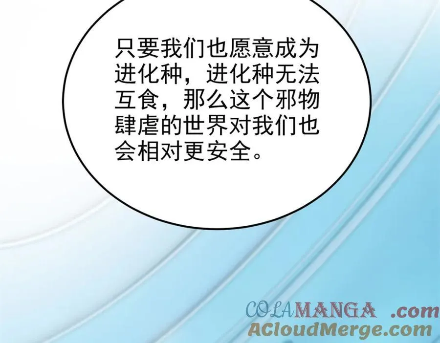 233 同意合作，全体进化105