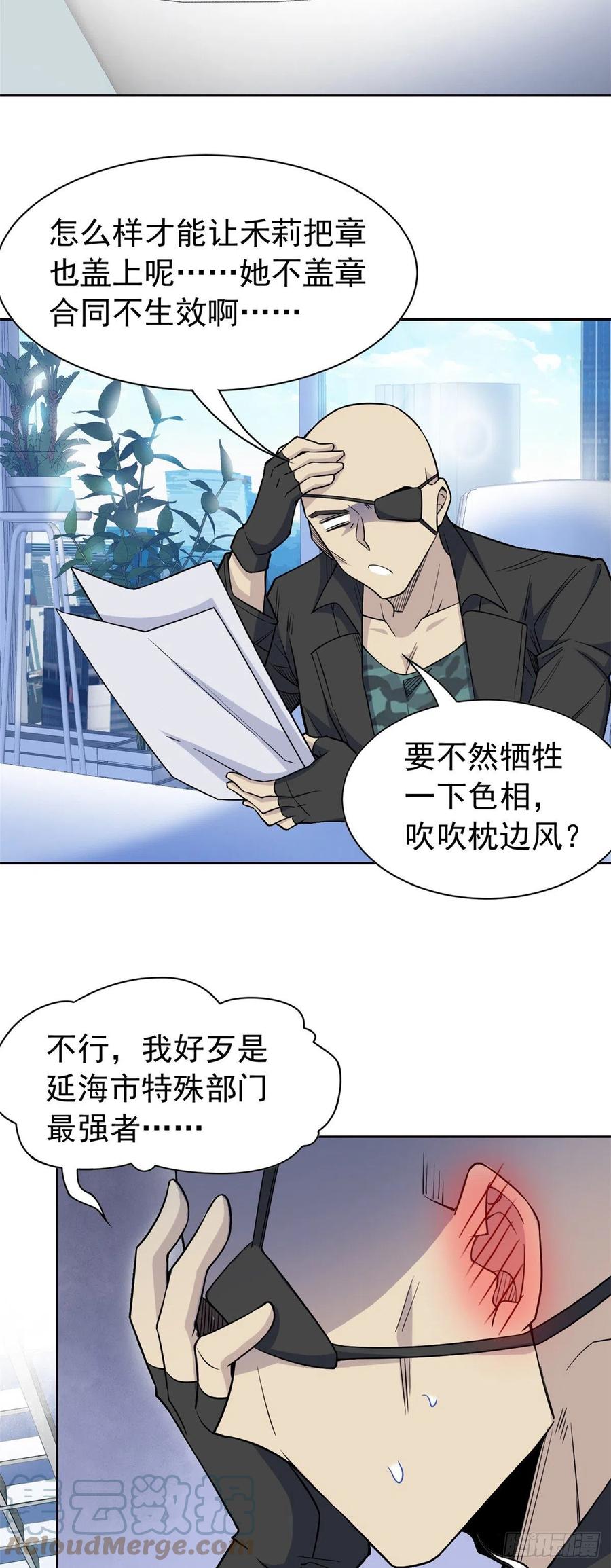 68 攻城提前，天书寄语6