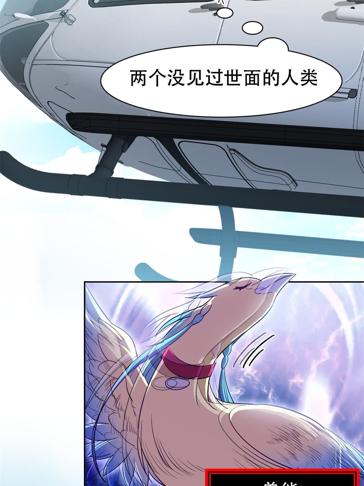 128 公鸡过分，鹰鹰哭哭39
