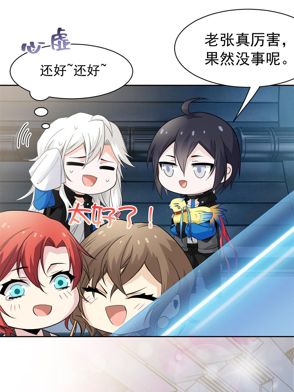 122 老张厉害，从不骗人23