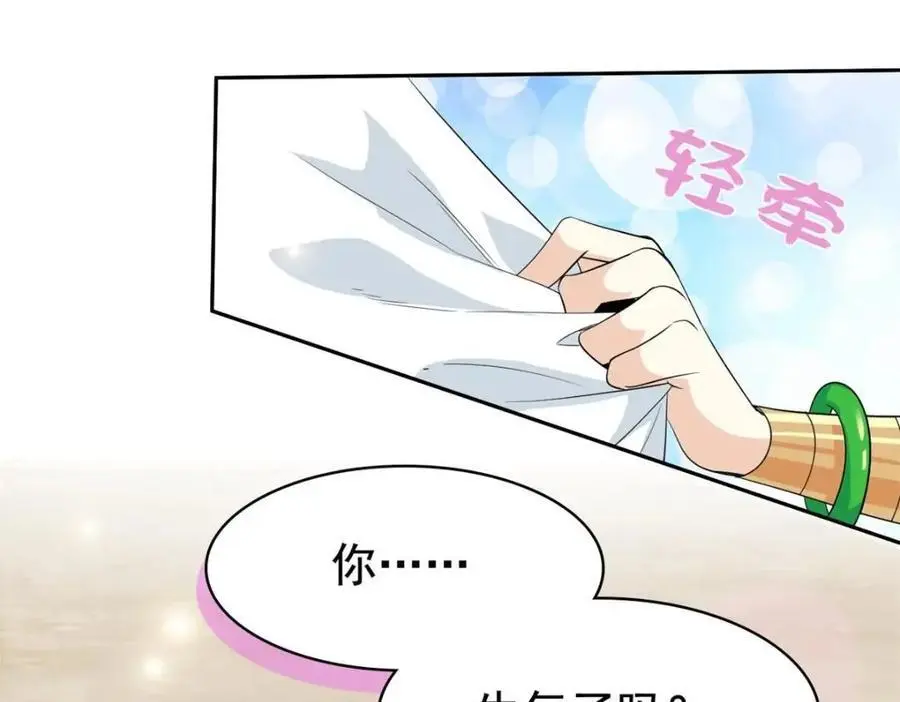 207 你不是她，异域为别100