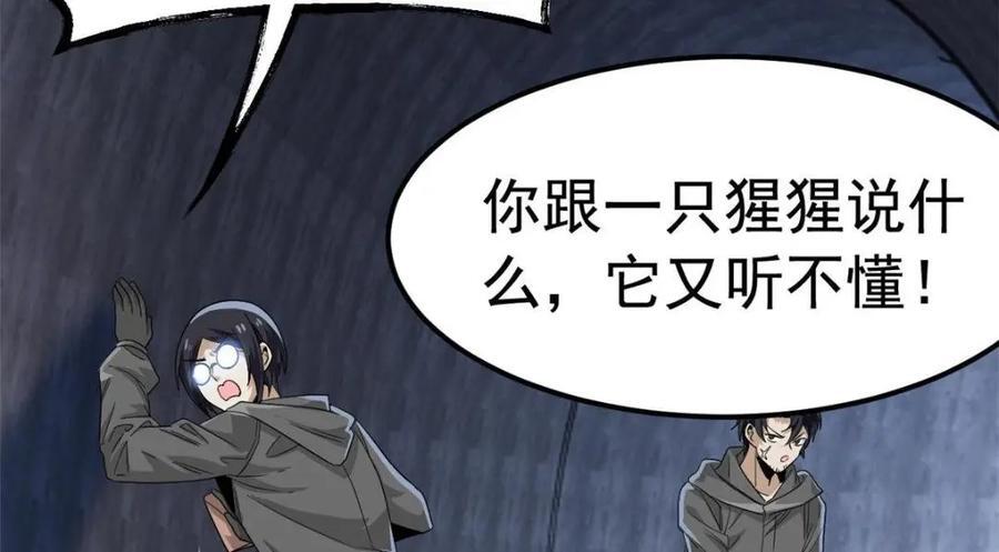 182 老张醒醒，一起异域？32