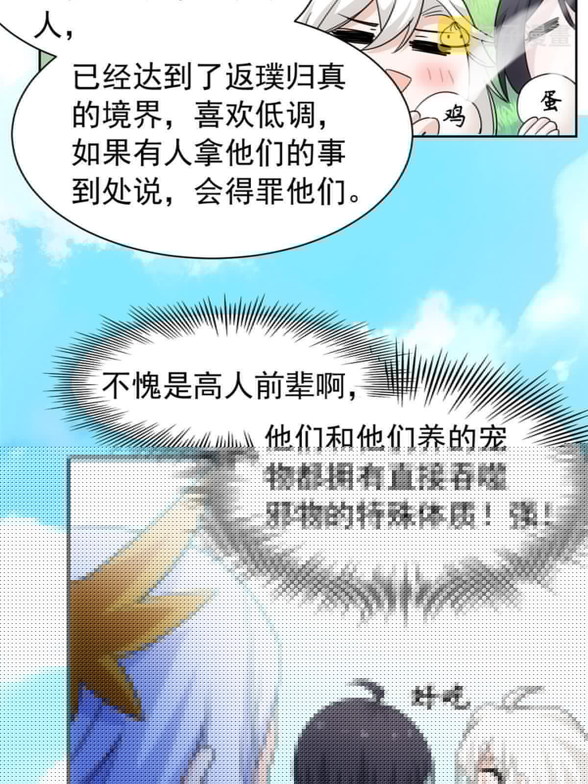 145 煽情可恶，为难叛徒31