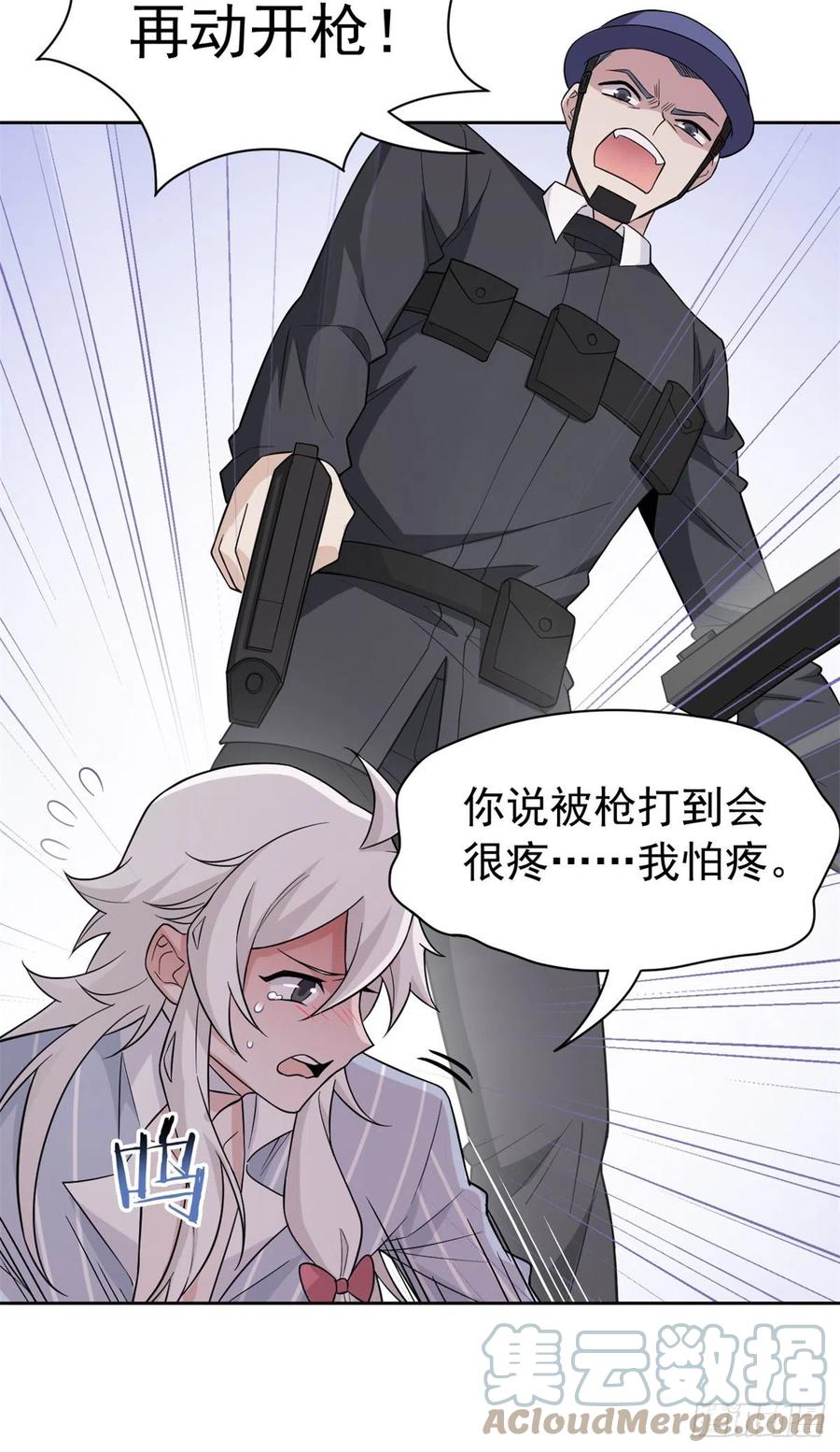 54 特殊部门，终于疯了6