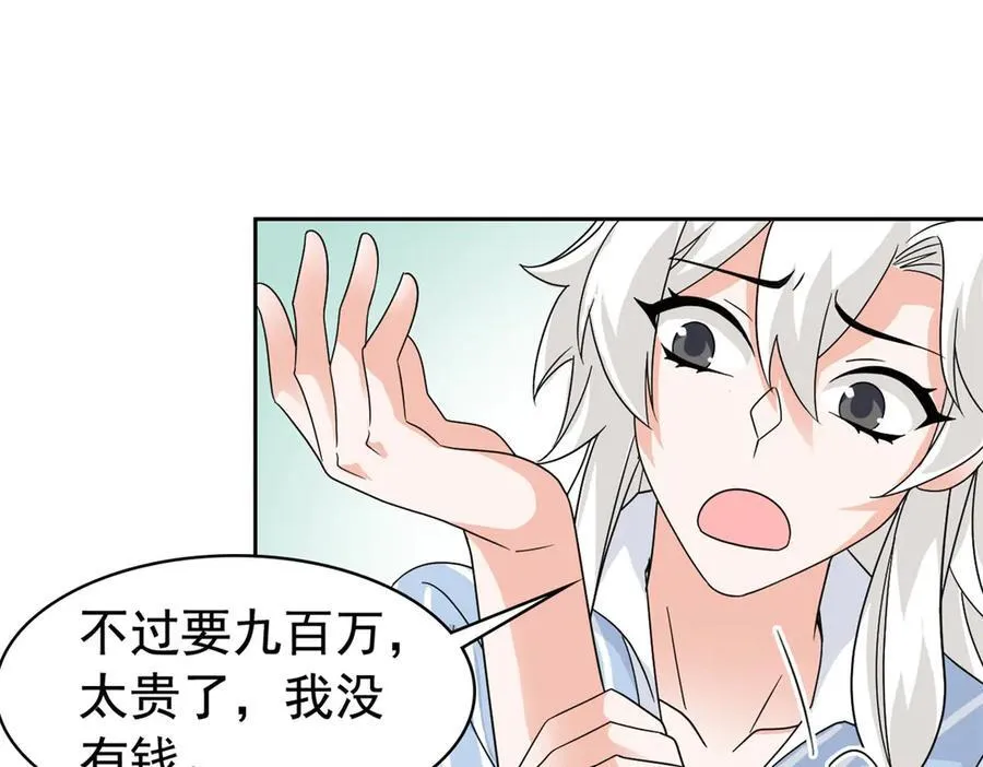 248 林凡讹人，护士哭哭29