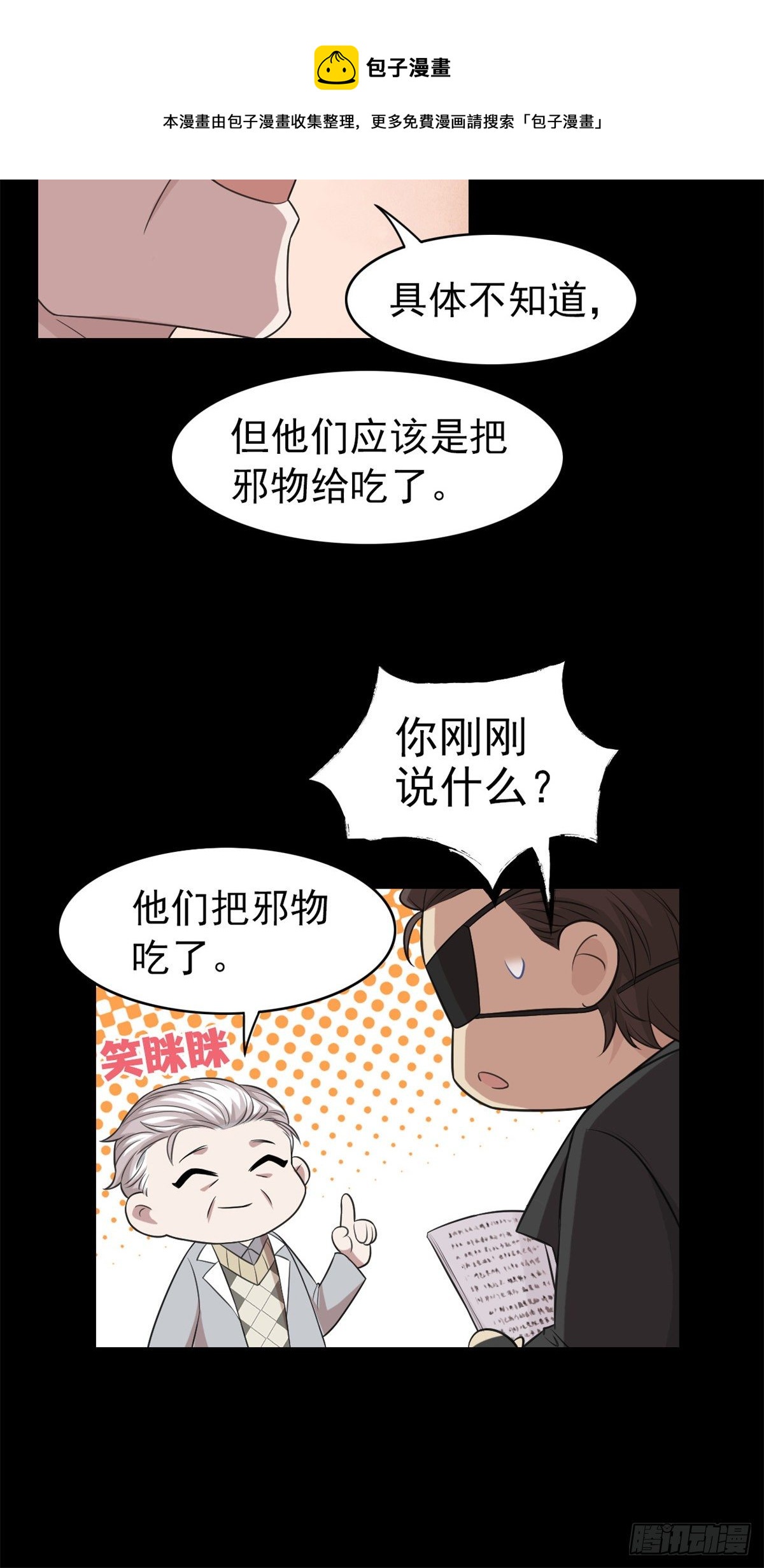 26 这俩人才，我想见见30