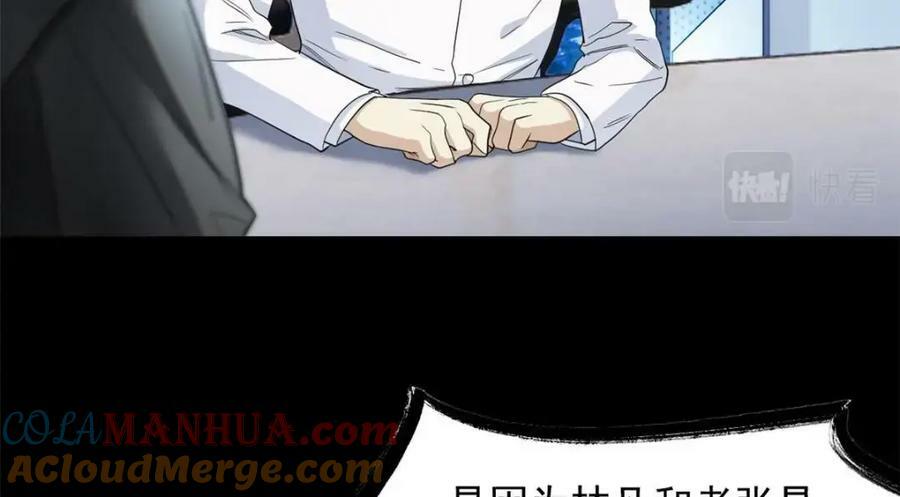175 可怜独眼，风评被害20