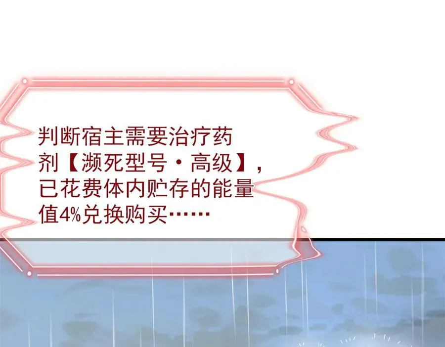 250 鲛人魂曲，武神降临106