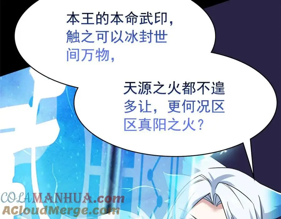 221 妖王救鸡，王妃看我！153