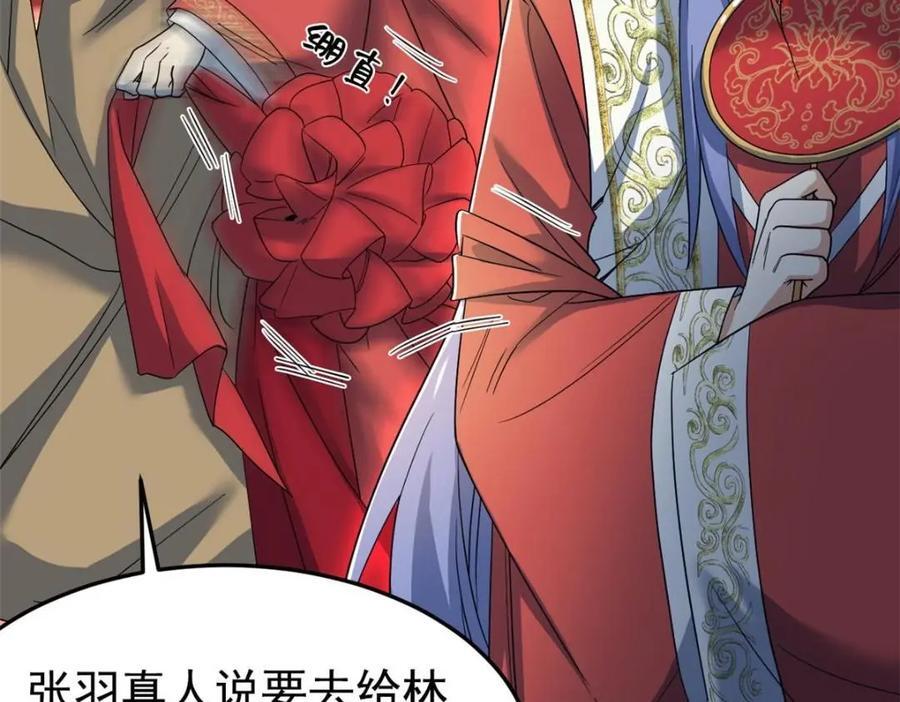 197 二跑三跑，你有病啊41