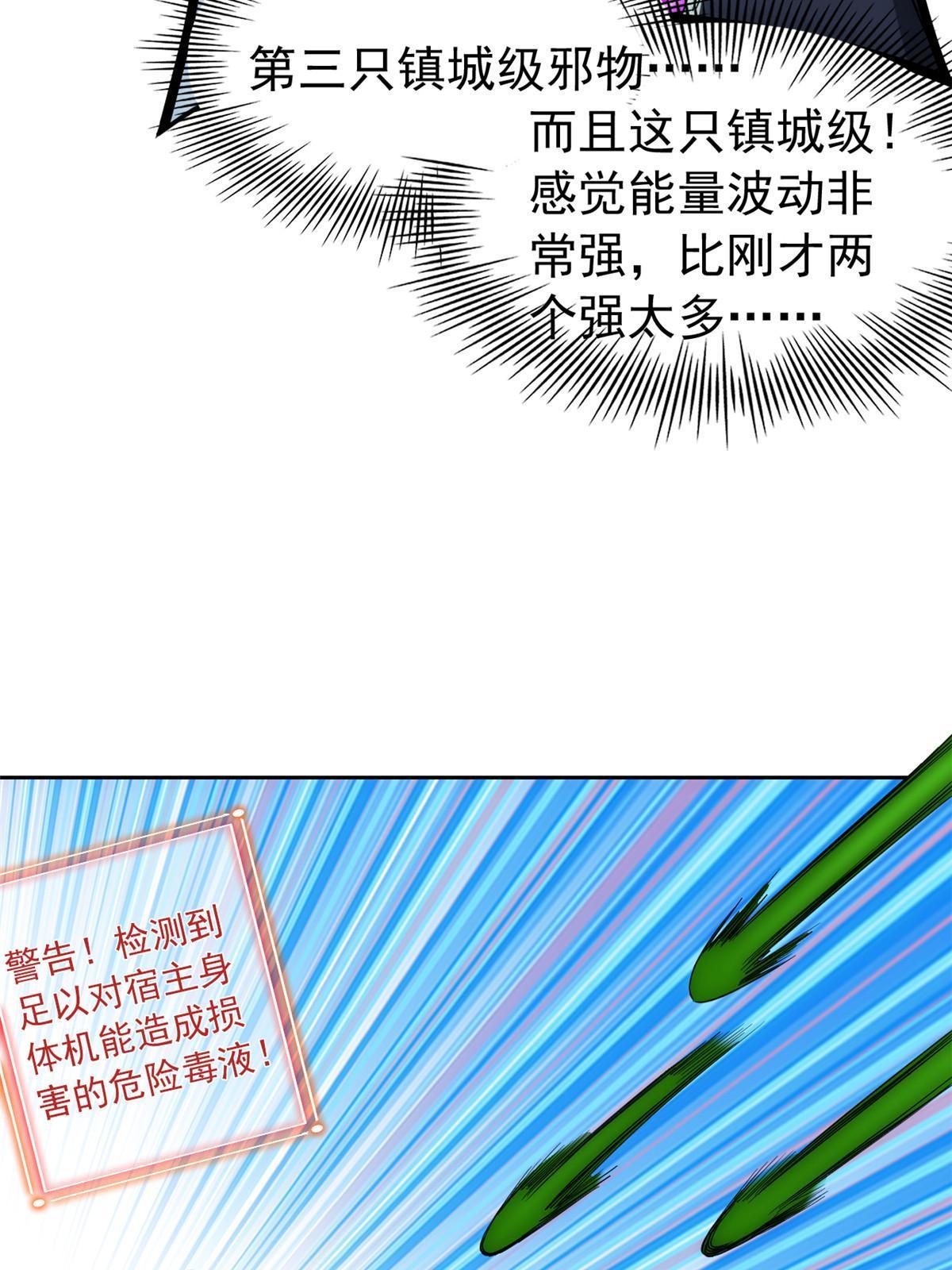 138 身体掏空，他比我强6