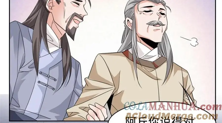 202 人形来娶，血魔出世85
