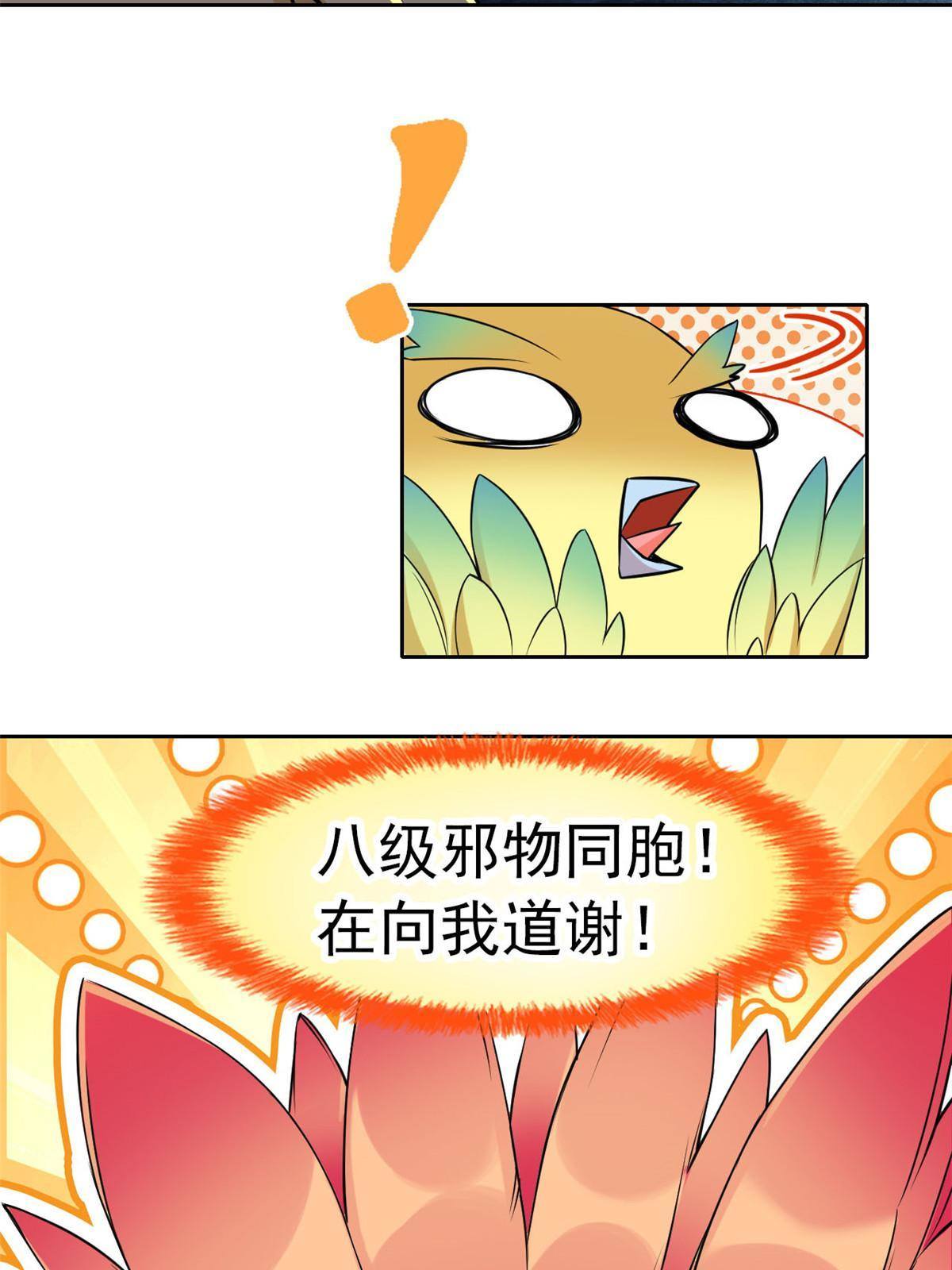 93 此鸡之贱，习惯就好18