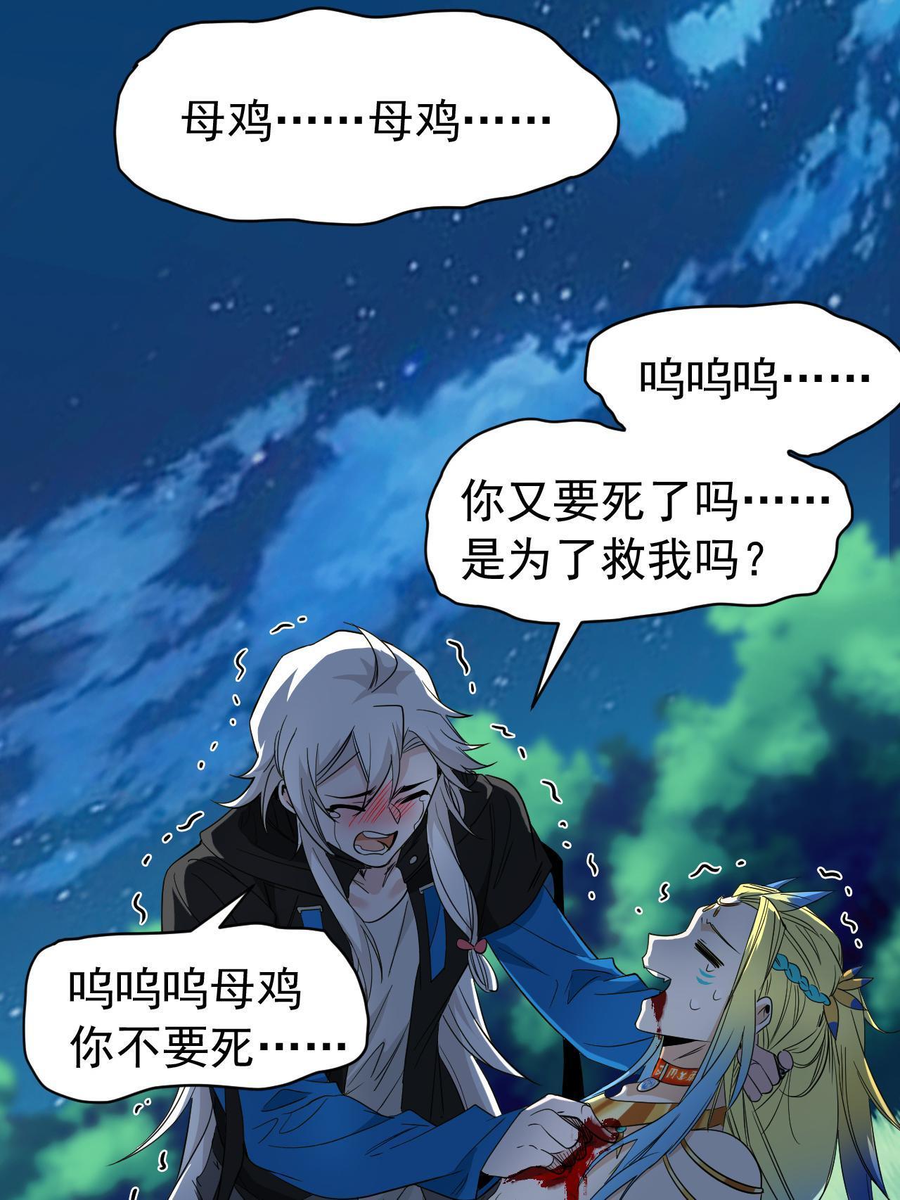 136 即使叛徒，也感动哭38