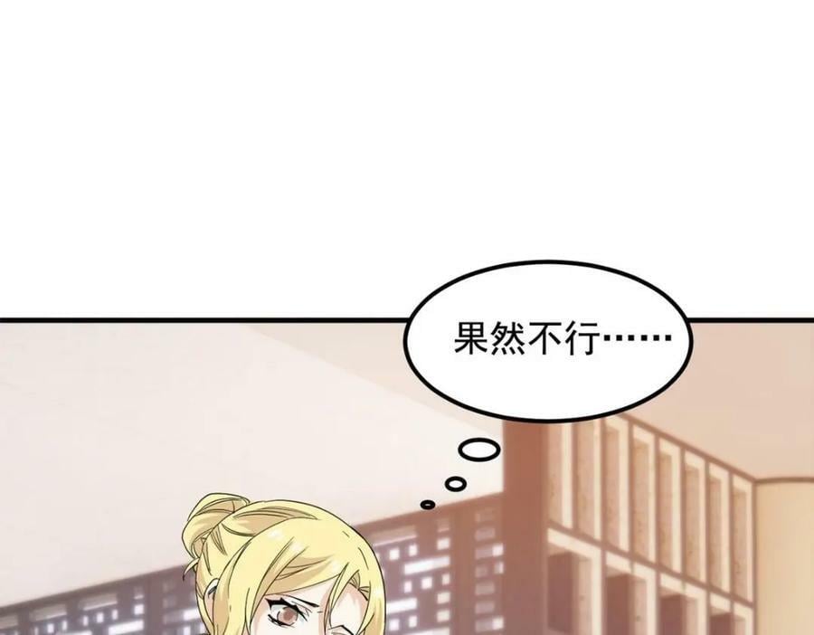 178 镇国之鸡，苍澜羽皇85
