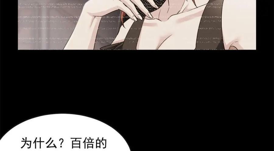 175 可怜独眼，风评被害18