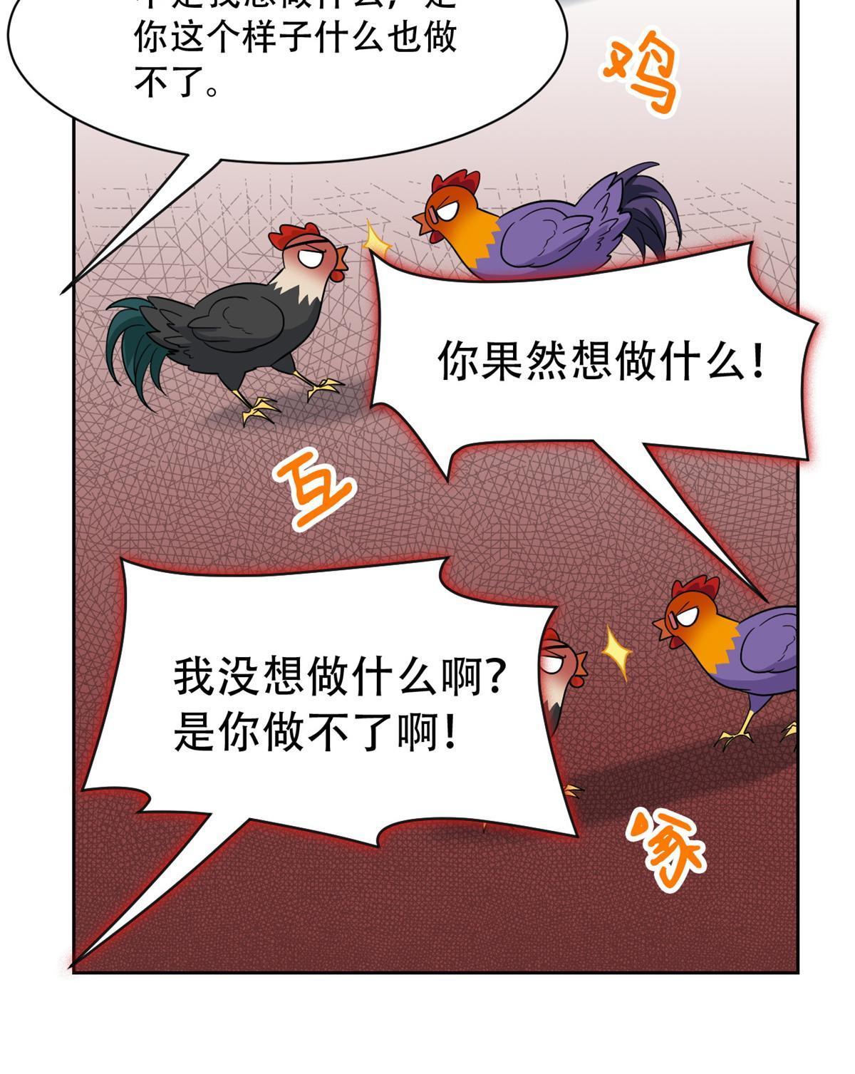 128 公鸡过分，鹰鹰哭哭36
