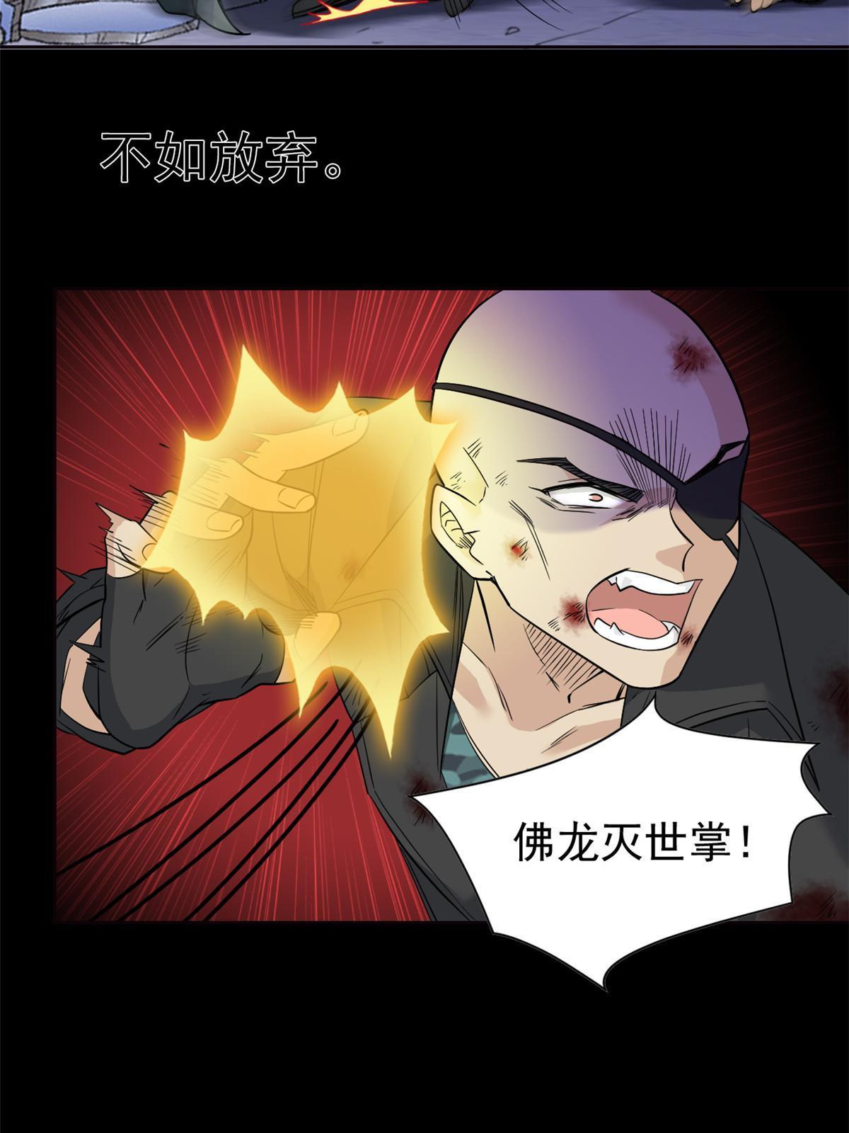 114 兽能逆天，不如放弃39