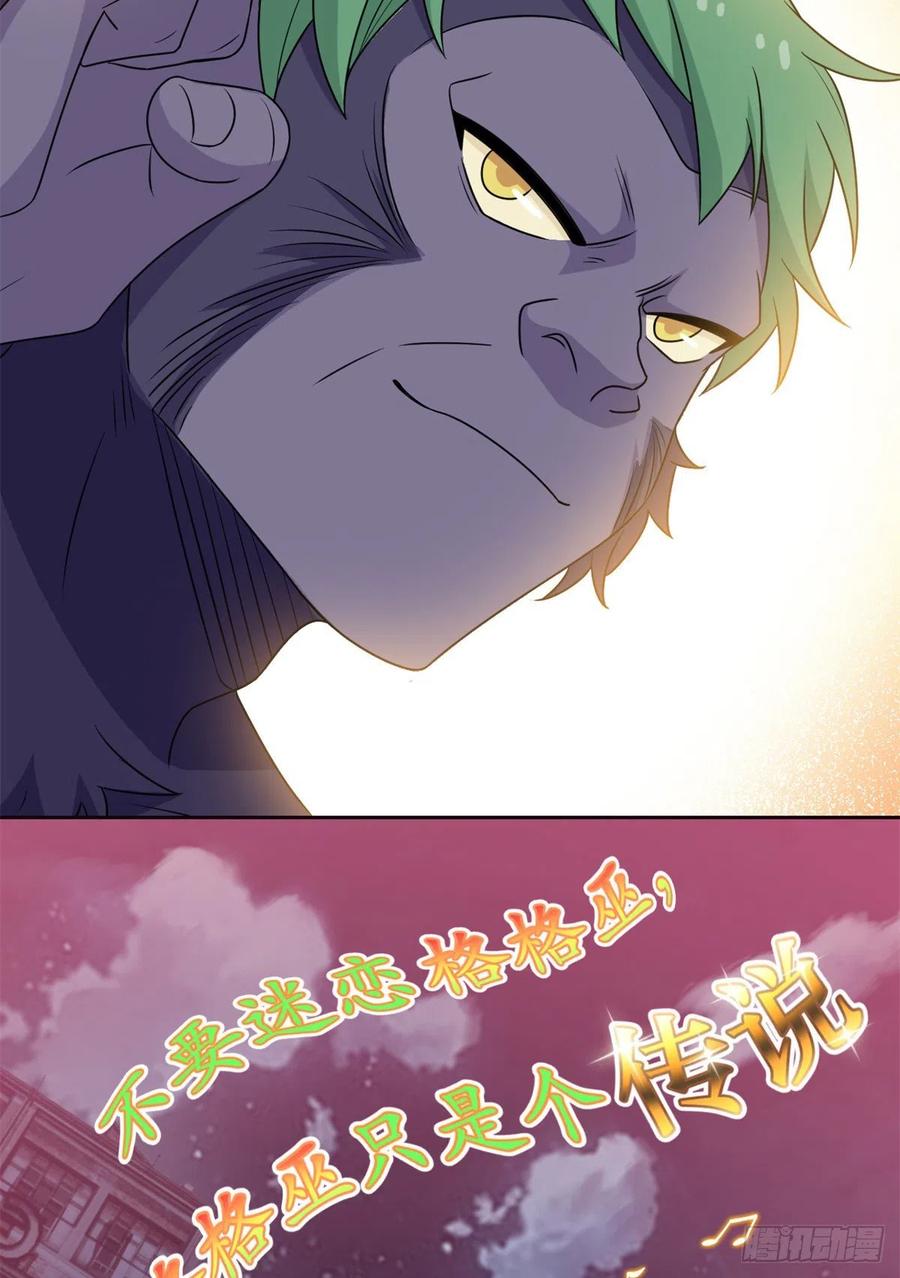 70 螳臂当车，不自量力43