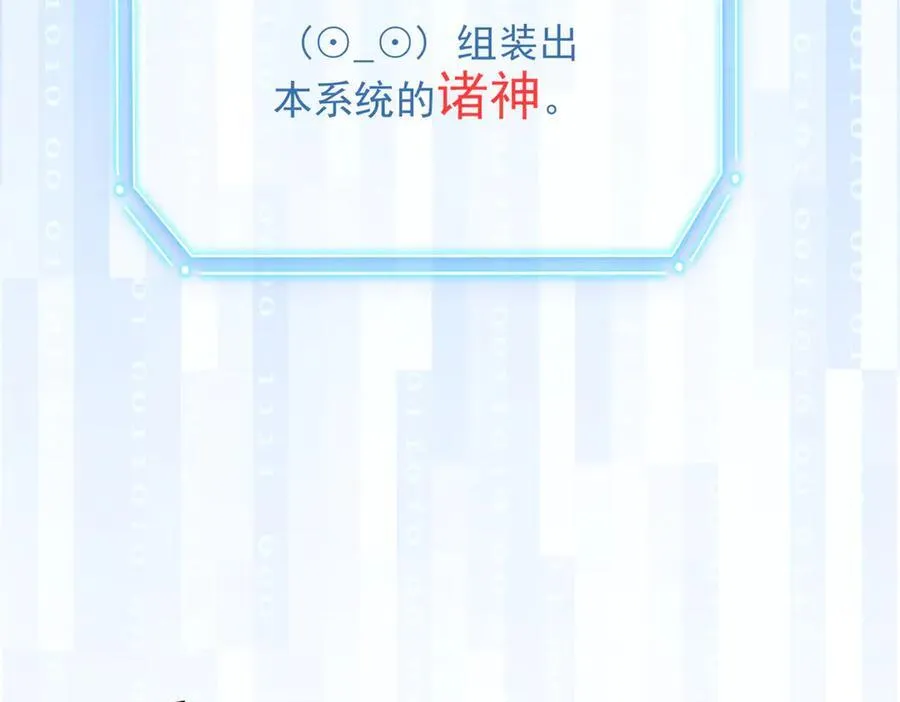 263 异域开启，诡异复苏46