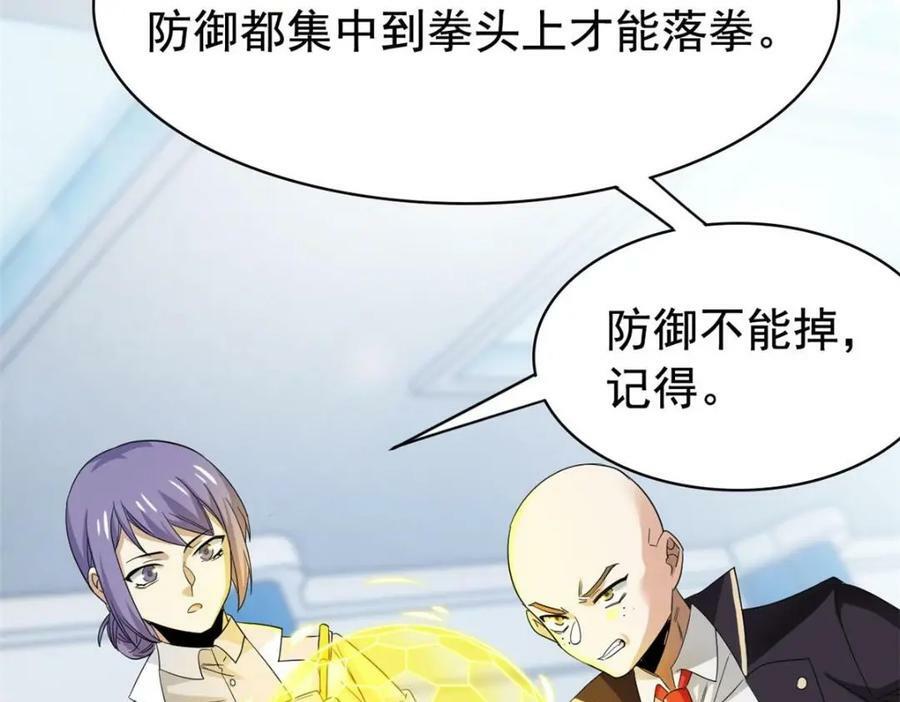 173 重测战力，砸废手手？94