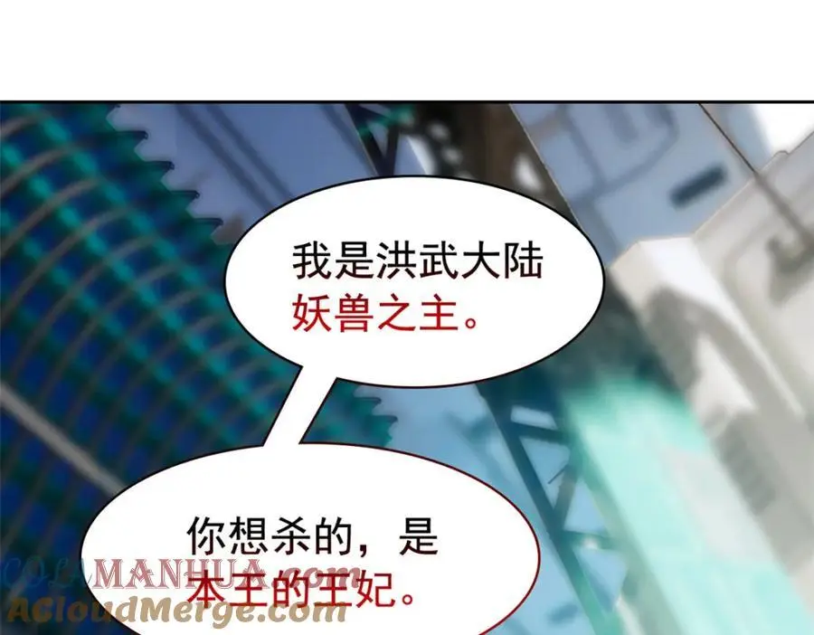 221 妖王救鸡，王妃看我！69