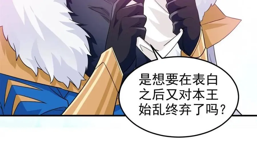 229 在骗我吗？不爱我了？26