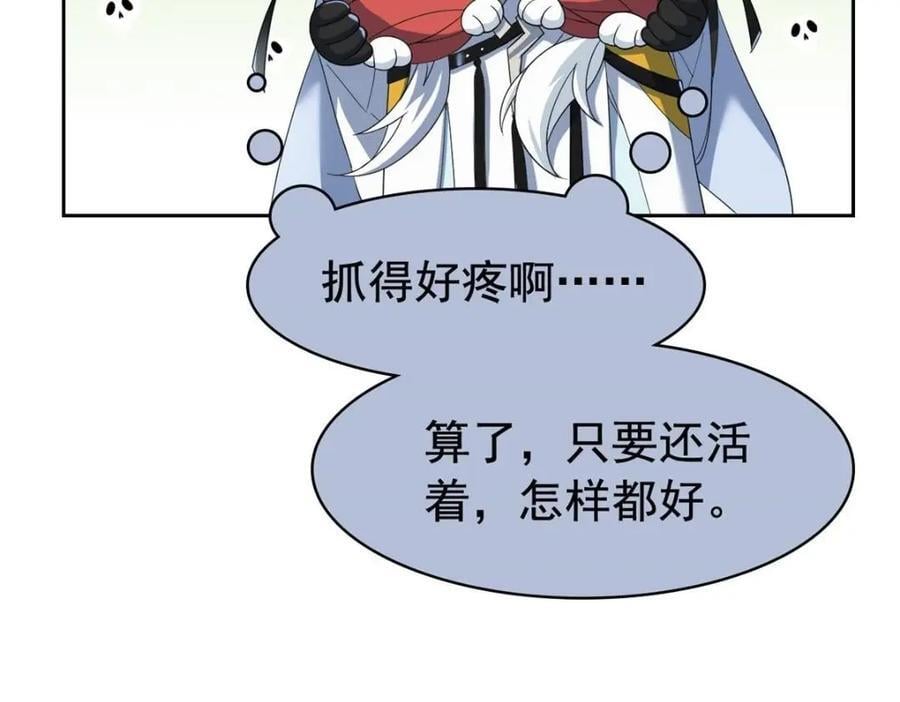 198 累了麻了，世毁灭吧62