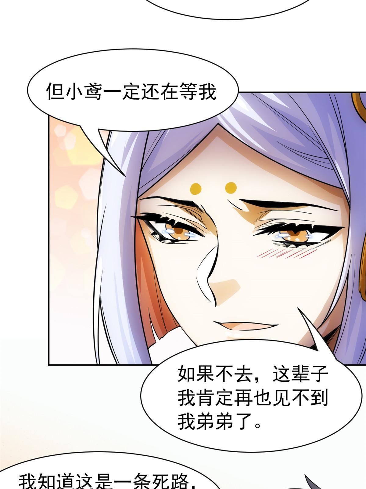 145 煽情可恶，为难叛徒38