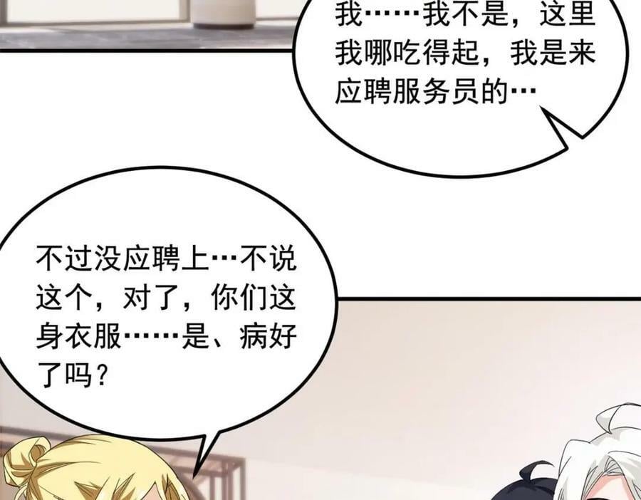 178 镇国之鸡，苍澜羽皇93
