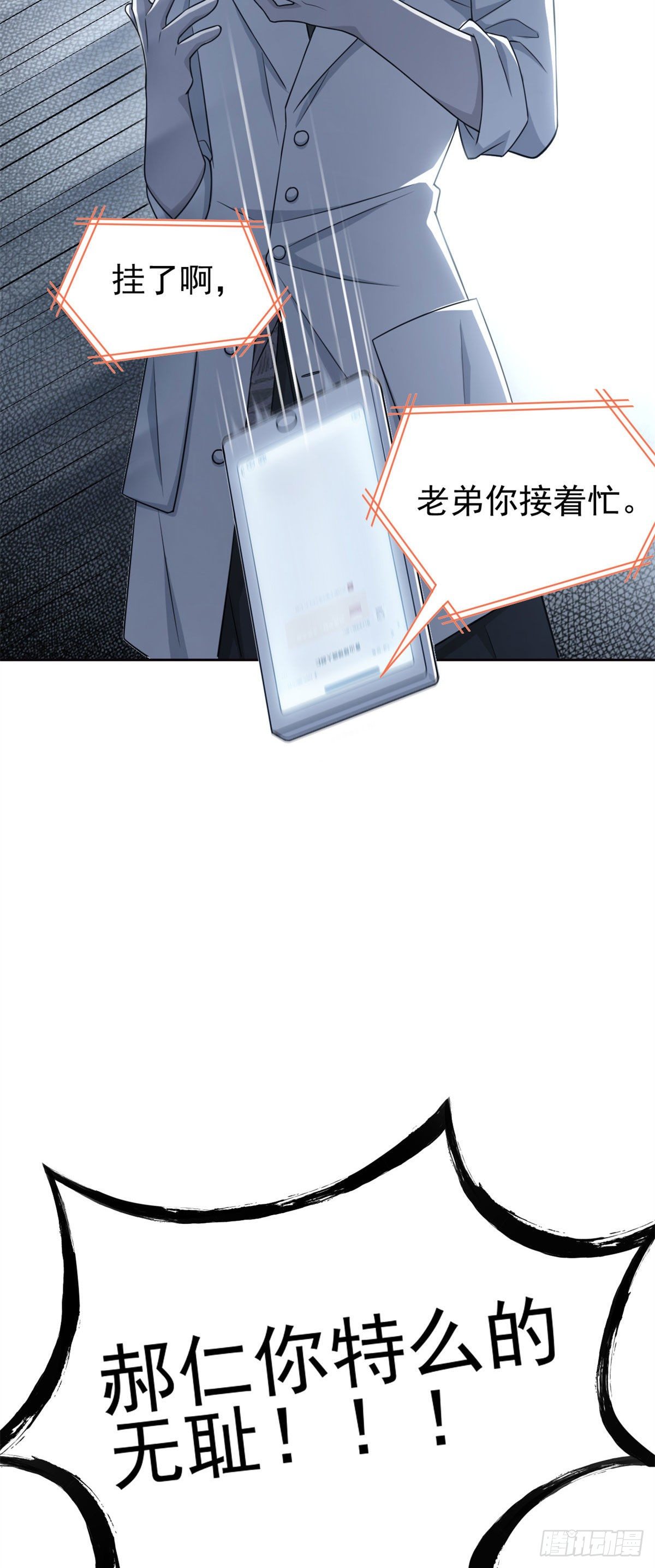 29 身为医生，怎可如此14