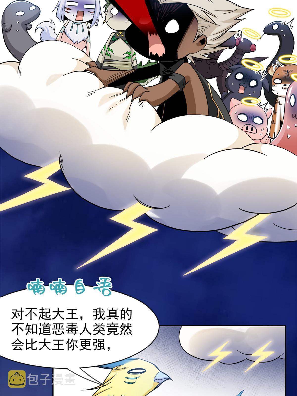 119 天理何在，展开说说！14