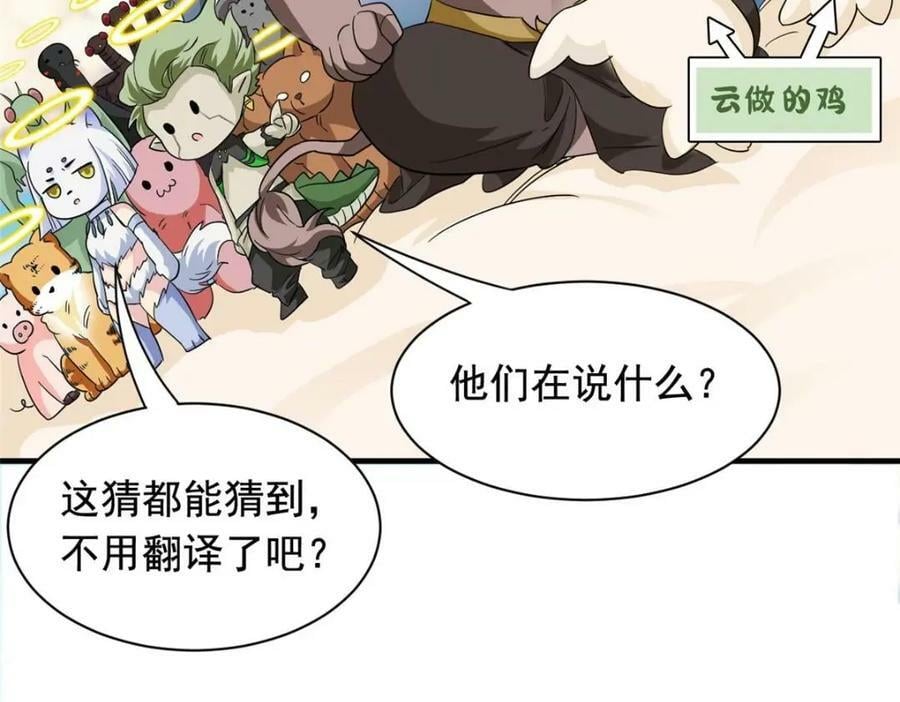 177 快乐郊游，孜然牛肉131
