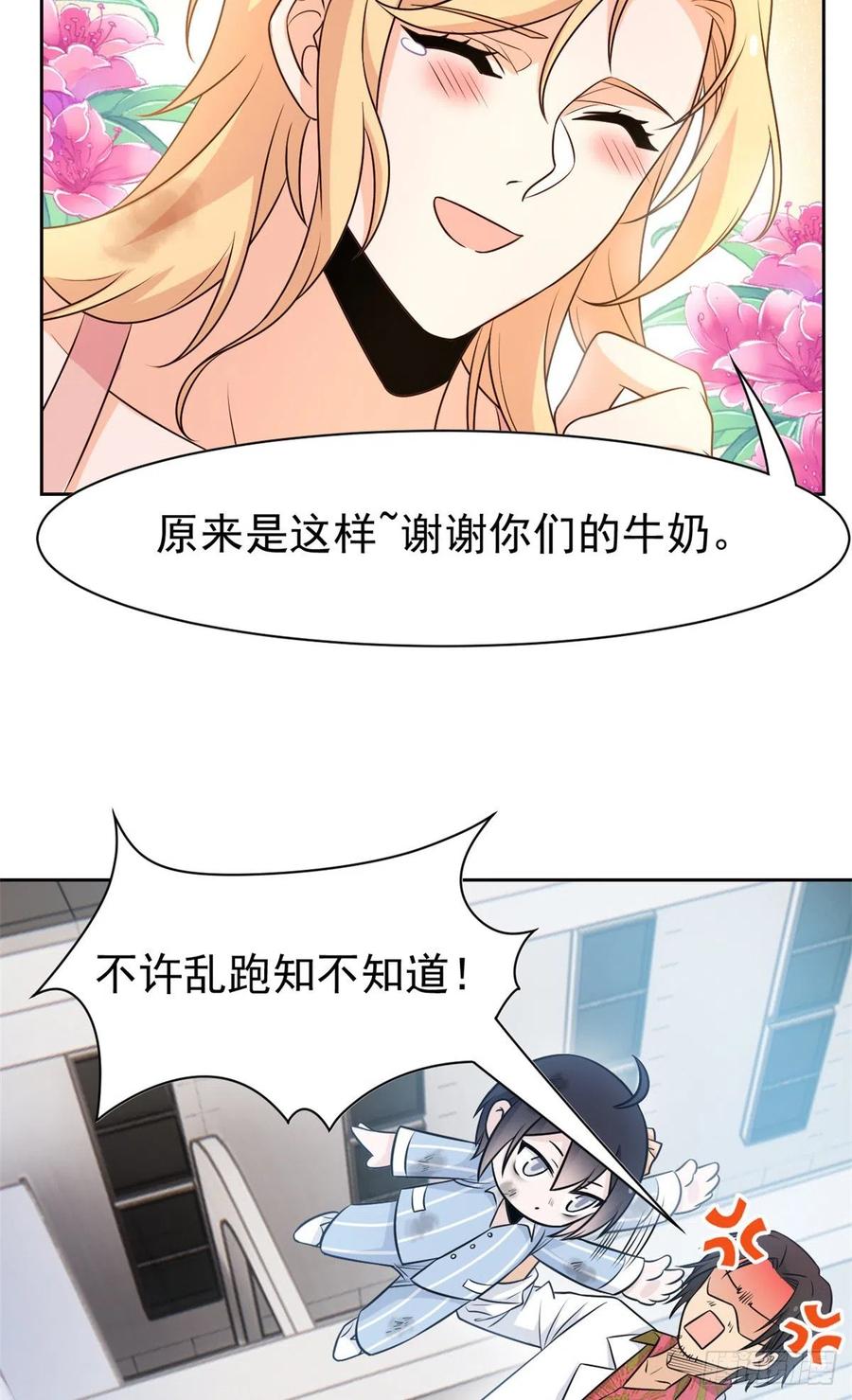 72 宠物公鸡，邪物英雄25
