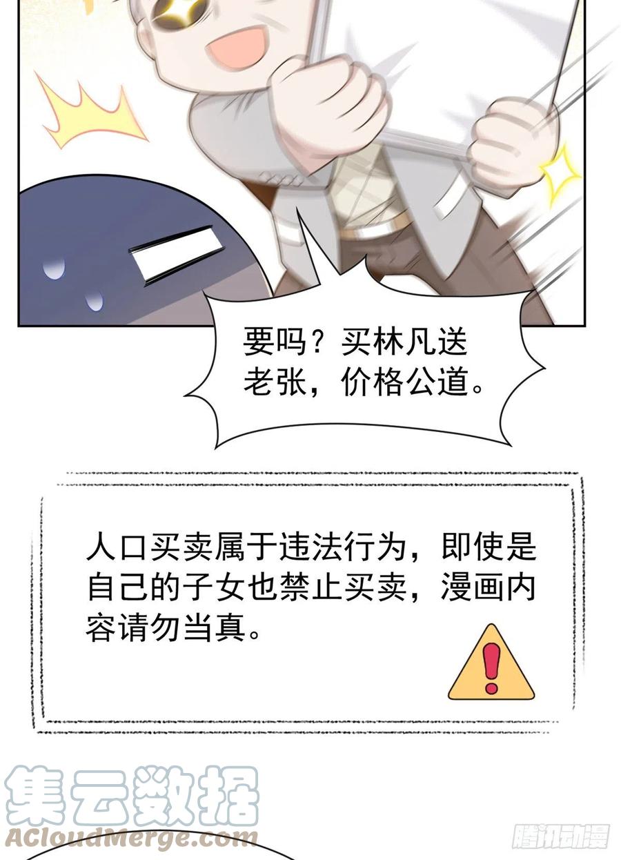57 院长不安，院长爱过24