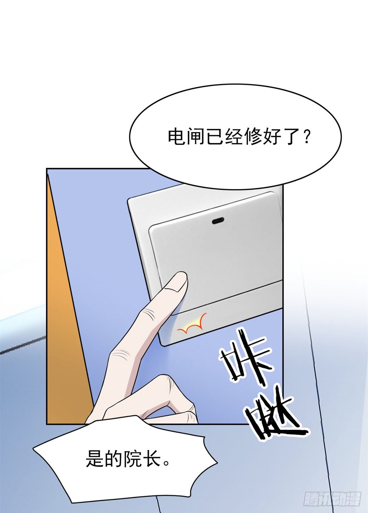 24 我不是人，你们真狗45