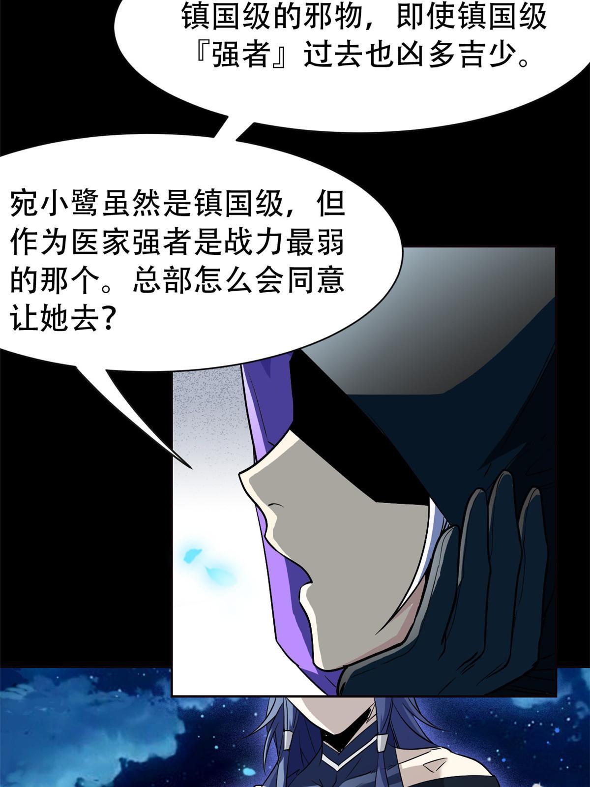 127 邪物司晨，心计很深55