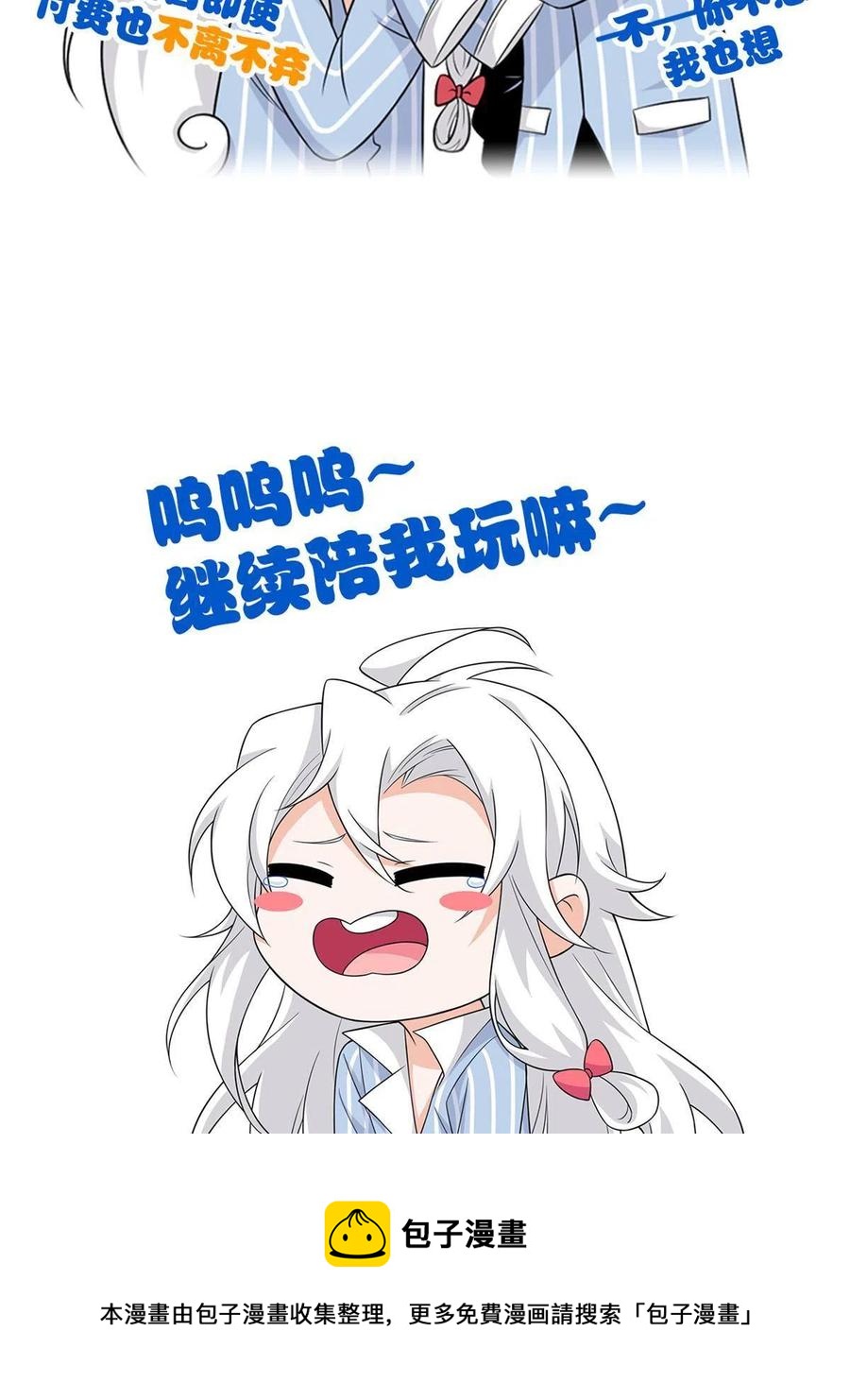 87 鸡兄真帅，绝对真爱56