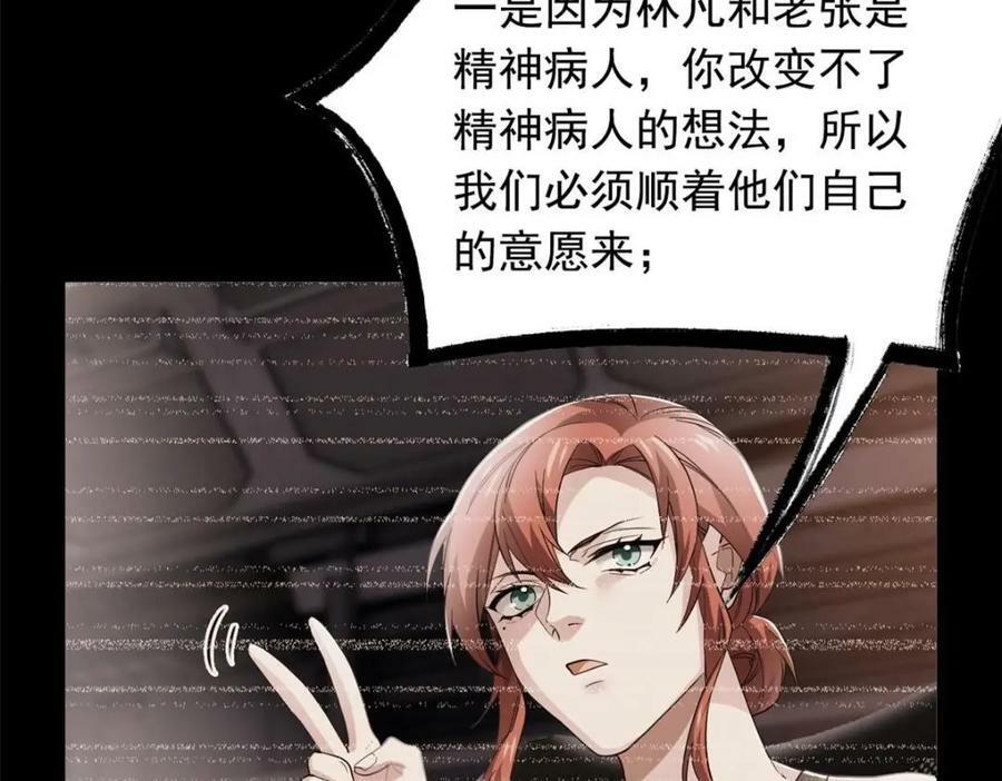 175 可怜独眼，风评被害21