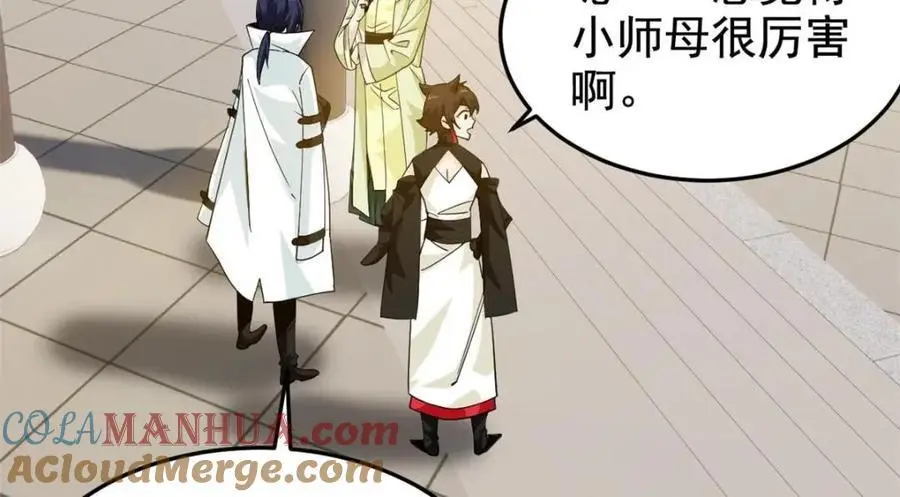 201 师母厉害！威武霸气！97