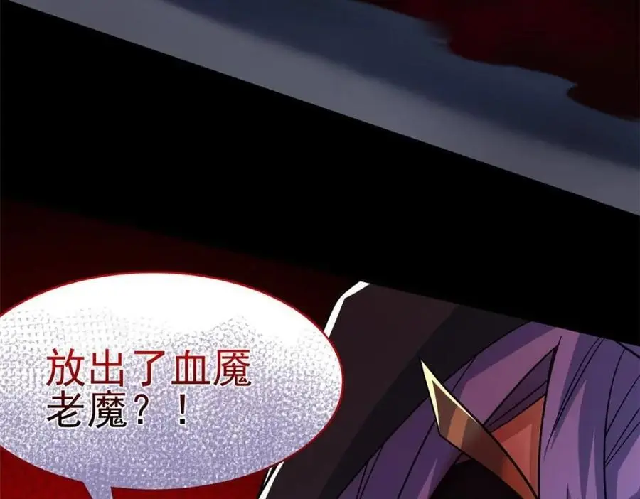 202 人形来娶，血魔出世136