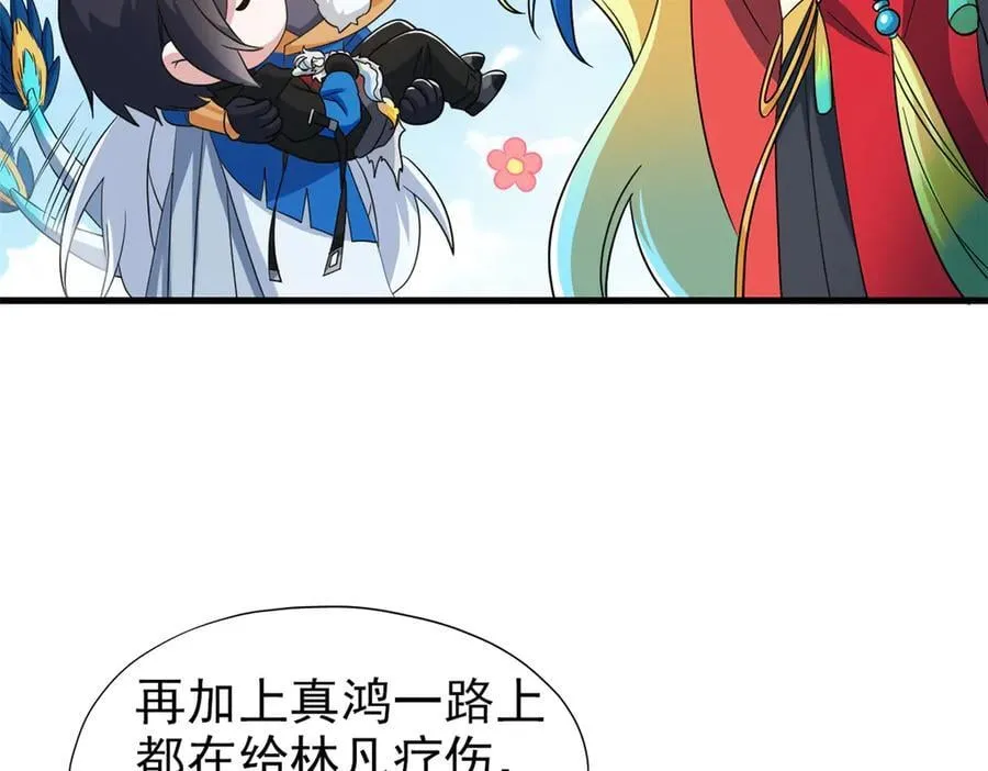 259 邪物恶毒！傻鸟真鸿~26