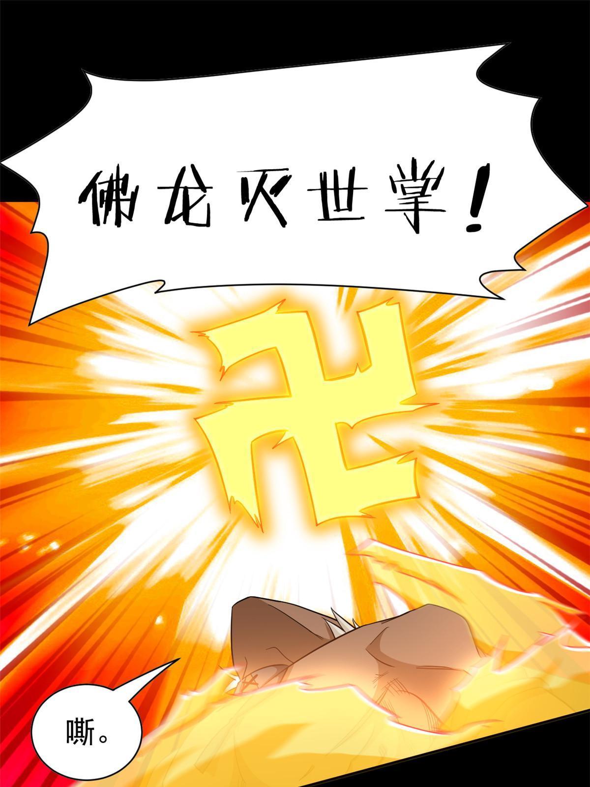 113 那谁好亮，从天而降26